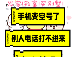 临时号码怎么打不进去了怎么回事呢的简单介绍