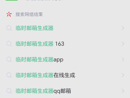 如何申请临时号码邮箱账号注册呢