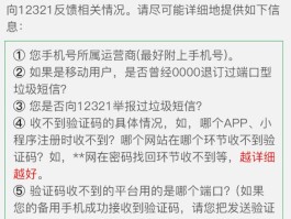 电信手机在国外收不到短信验证码怎么办