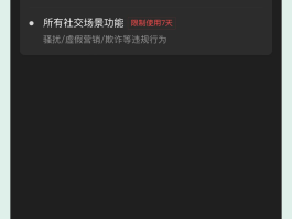 注册账号超过限制怎么办理呢手机怎么解除