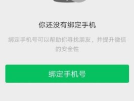 微信授权的小程序怎么解绑不了手机号了呢的简单介绍
