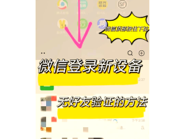 手机验证码登陆微信显示用户不存在怎么办