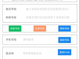 验证码接码短信平台收费是真的吗吗