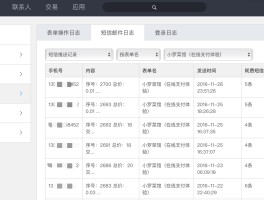 短信云在线接码什么意思啊怎么设置