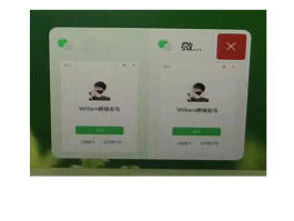 国内临时手机验证码怎么用微信登录