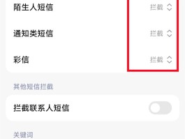 接收短信不显示号码怎么设置的呢