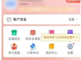 接码平台可以注册拼多多店铺吗是真的吗