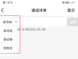 虚拟手机号能查到通话记录吗移动号码怎么查