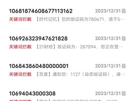 手机号收不到短信验证码怎么回事儿