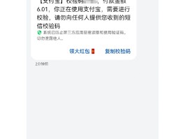 关于短信验证码给我发一下怎么回事啊安全吗的信息