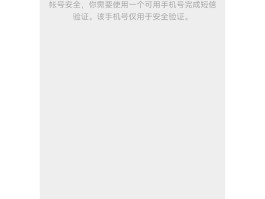 包含临时手机号能用多久啊微信登录的词条