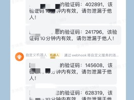 手机验证码平台发短信是真的吗安全吗知乎怎么关闭的简单介绍