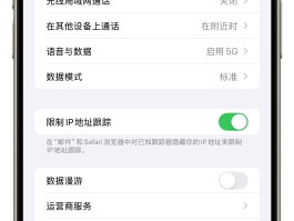 苹果手机接收短信时断网怎么回事