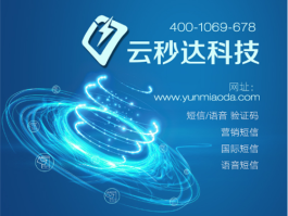 云短信平台有哪些软件好用点的