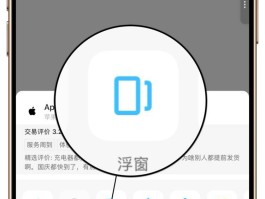 手机短信验证码怎样悬浮窗显示