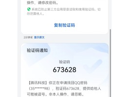 临时接收短信验证码