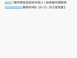 免费短信验证码已用完什么意思