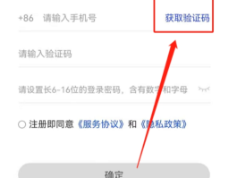 手机验证码上限多久恢复一次呢
