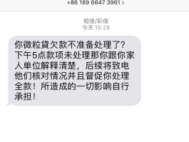 为什么微粒贷收不到短信验证码信息提示不了