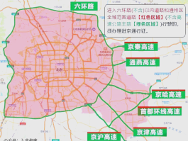 临时号牌能上高速路吗北京市限行吗
