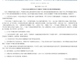 临时号牌有限行吗现在怎么处罚