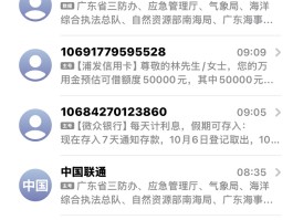 接收验证码平台信息怎么查找到的
