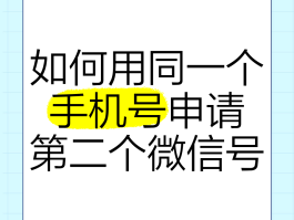 临时手机号能注册微信吗