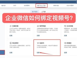 企业微信授权登录