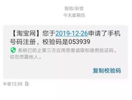 包含短信验证码给别人知道有什么坏处嘛怎么办的词条