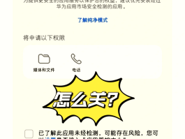 华为手机自动短信验证码怎么关闭设置