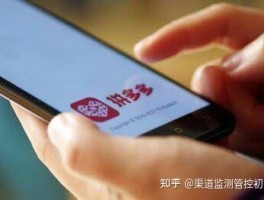 包含拼多多接码刷新用户是真的吗安全吗知乎文章的词条