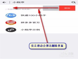 微信授权登录的小程序怎么样取消绑定