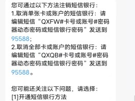 国际短信接收服务怎么取消不了呢