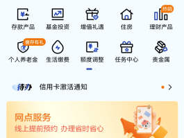 怎样注册账号手机银行