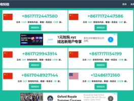 关于云短信验证码平台免费吗是真的吗吗知乎的信息