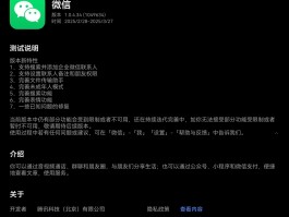 取消微信授权登录小程序还能用吗