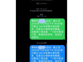 iphone读取短信验证码