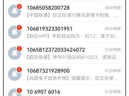 短信验证码发送异常怎么办理解除