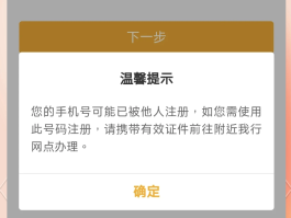 短信激活不成功的原因有哪些方面的问题