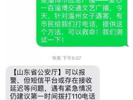 关于免费短信平台哪个好一点的软件推荐一下的信息