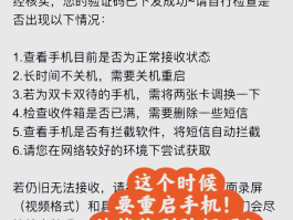 短信验证码接不到怎么办呢怎么解决问题的简单介绍