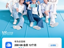 华为手机如何不接收短信通知呢