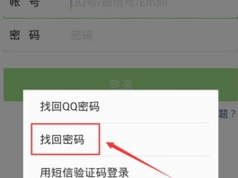 怎样不用短信验证码登录微信呢