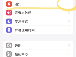 苹果接收短信不提示怎么弄出来