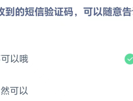 短信接收验证码要钱吗怎么弄出来呀