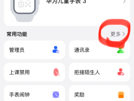 关于怎么设置不接收短信和电话呢华为平板手机的信息