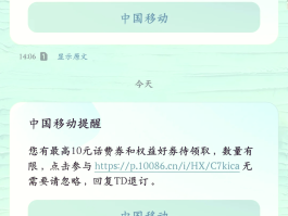 免费手机接收短信