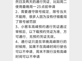 临时号牌限行吗天津限行吗今天限行吗