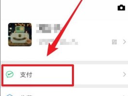 免费临时号码怎么申请的呢微信支付密码
