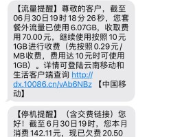 在线号码接收短信怎么设置时间